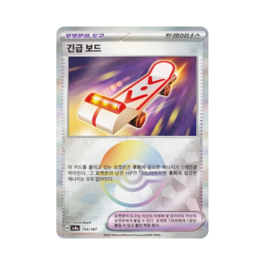 Pokemon TCG Rescue Board Monsterball Mirror Terastal Fest ex (Korean Ver.)