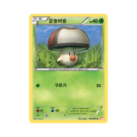 포켓몬 TCG 깜놀버슬 C 레드컬렉션 (한글판)