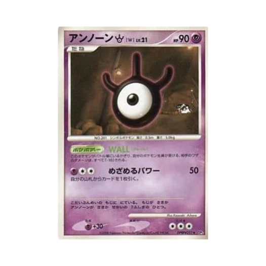 포켓몬 TCG 안농 W U 크라이 프럼 더 미스터리어스 (일어판)