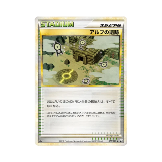 포켓몬 TCG 알파유적 U 리바이빙 레전즈 (일어판)