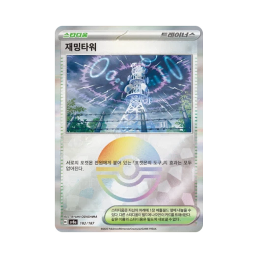 Pokemon TCG Jamming Tower Monsterball Mirror Terastal Fest ex (Korean Ver.)