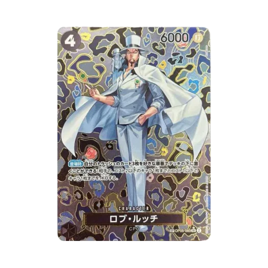 원피스 TCG 로브 루치 SR-SPC OP05-093 부스터 팩 새로운 황제 (일어판)