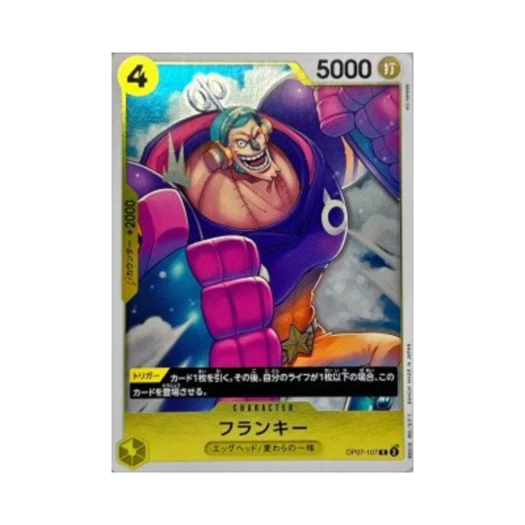 원피스 TCG 프랑키 R OP07-107 프리미엄 부스터 원피스 카드 더 베스트 Vol.2 (일어판)