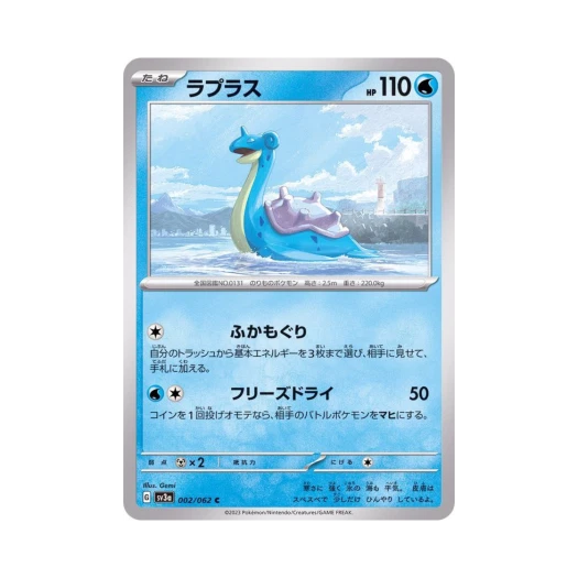 Pokemon TCG Lapras C Raging Surf (Japanese Ver.)