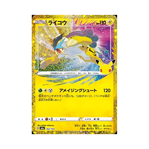 포켓몬 TCG 라이코 AR 30주년 기념 클래식 컬렉션 (일어판)