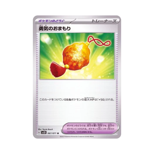 포켓몬 TCG 용기의부적 U 클레이 버스트 (일어판)