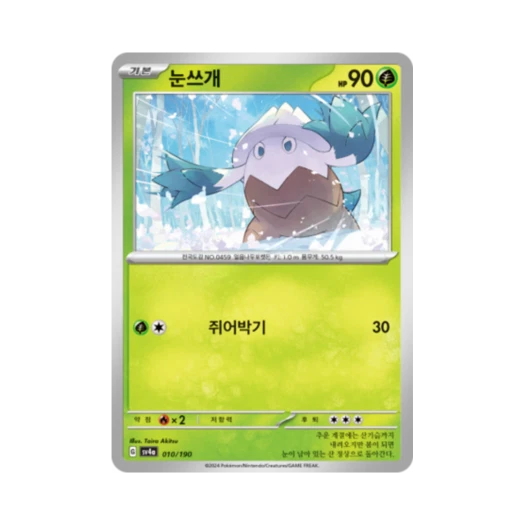 Pokemon TCG Snover Shiny Treasure ex (Korean Ver.)