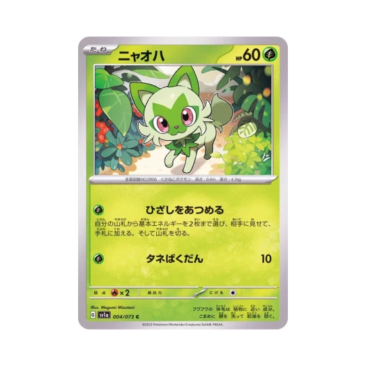 Pokemon TCG Sprigatito C Triplet Beat (Japanese Ver.)