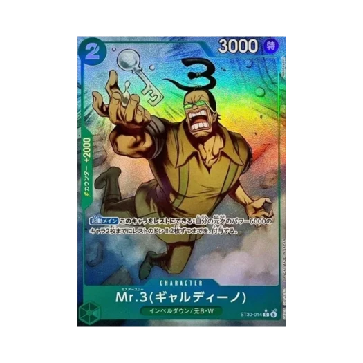 원피스 TCG 미스터 3(갤디노) C-P ST30-014 스타트 덱 EX 루피 & 에이스 보너스 팩 (일어판)