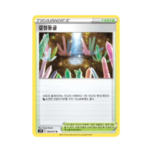 Pokemon TCG Crystal Cave U Skyscraping Perfect (Korean Ver.)