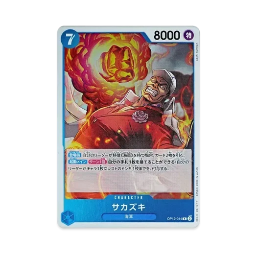 원피스 TCG 사카즈키 R OP12-044 부스터 팩 사제의 연 (일어판)
