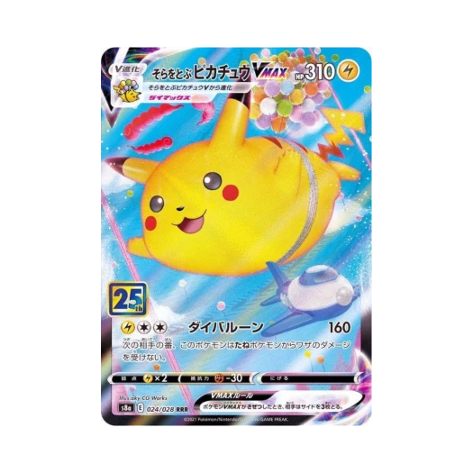 Pokemon TCG Flying Pikachu VMAX RRR 25Th Anniversary Collection (Japanese Ver.)