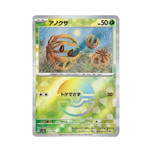 Pokemon TCG Bramblin Monsterball Mirror Terastal Fest ex (Japanese Ver.)
