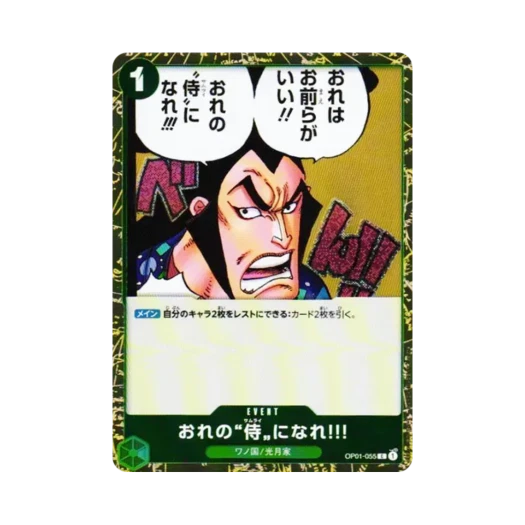 원피스 TCG 내 사무라이가 돼라!!! 포일 C OP01-055 프리미엄 부스터 원피스 카드 더 베스트 Vol.2 (일어판)