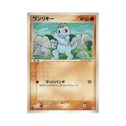 포켓몬 TCG 알통몬 C 미라지 포레스트 (일어판)