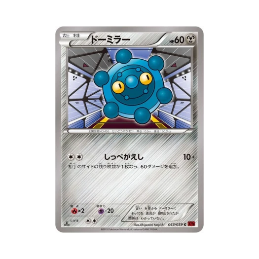포켓몬 TCG 동미러 C 붉은 섬광 퍼스트 에디션 (일어판)