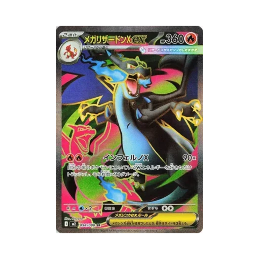 Pokemon TCG Mega Charizard X ex SR Inferno X (Japanese Ver.)