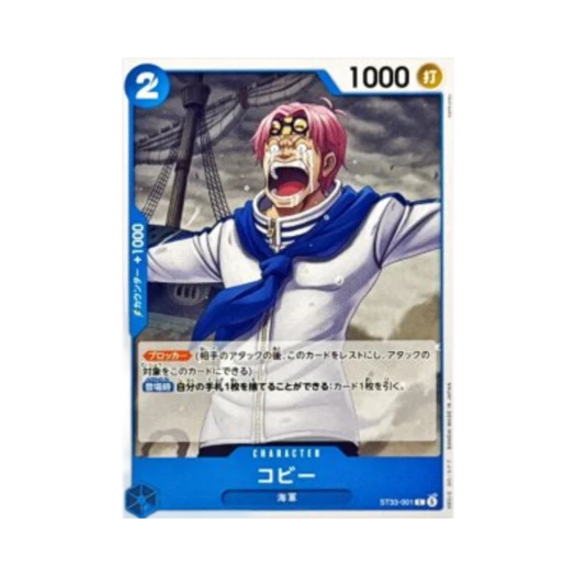 One Piece TCG Koby C ST33-001 Starter Deck Blue Kuzan (Japanese Ver.)