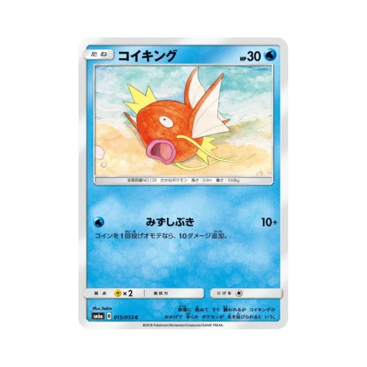 포켓몬 TCG 잉어킹 C 드래곤스톰 (일어판)