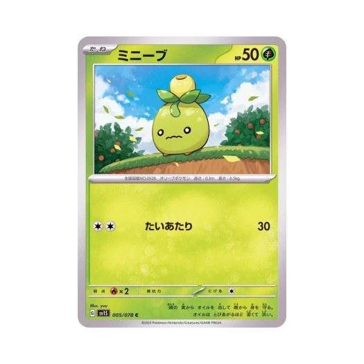 Pokemon TCG Smoliv C Scarlet ex (Japanese Ver.)