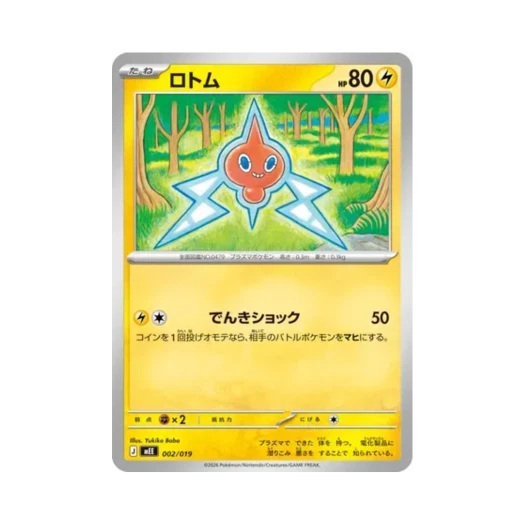 포켓몬 TCG 로토무 이브이 ex 스타터 세트 ex (일어판)