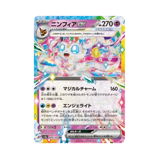 포켓몬 TCG 님피아 ex RR 테라스탈 페스타 ex (일어판)