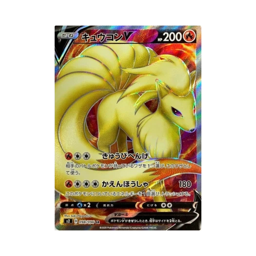 포켓몬 TCG 나인테일 V SR 반역크래시 (일어판)