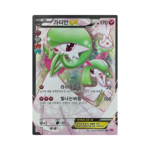 포켓몬 TCG 가디안 EX RR 포켓심쿵 컬렉션 (한글판)