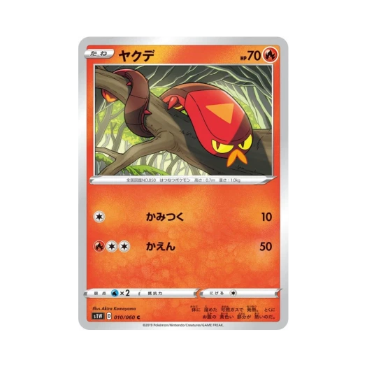 포켓몬 TCG 태우지네 C 소드 (일어판)