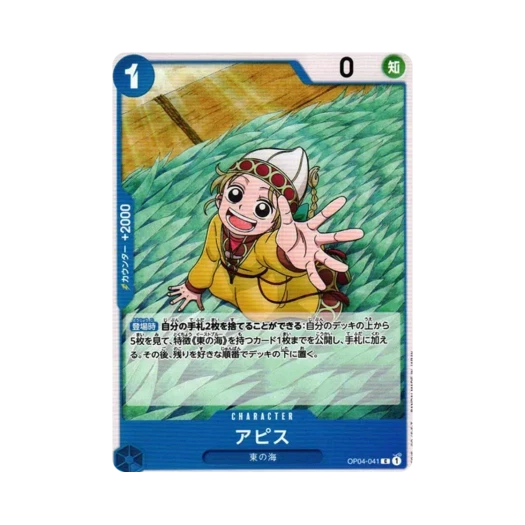 원피스 TCG 아피스 C OP04-041 부스터 팩 모략의 왕국 (일어판)