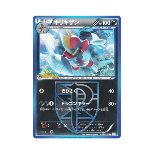 포켓몬 TCG 절각참 U 볼트너클 퍼스트 에디션 (일어판)