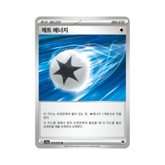 Pokemon TCG Jet Energy U Triplet Beat (Korean Ver.)