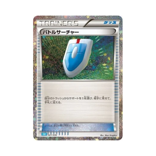 포켓몬 TCG 배틀서처 포켓몬 TCG 클래식 (일어판)
