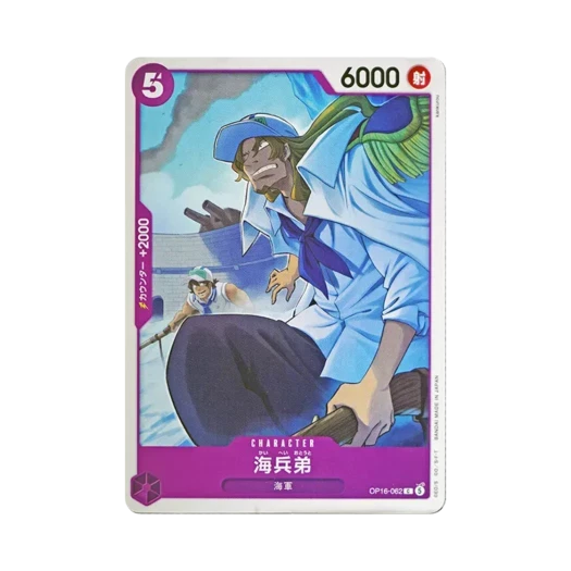원피스 TCG 해군 동생 C OP16-062 부스터 팩 결전의 시간 (일어판)