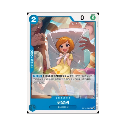 원피스 TCG 코알라 UC OP14-046 부스터 팩 창해의 칠걸 (한글판)