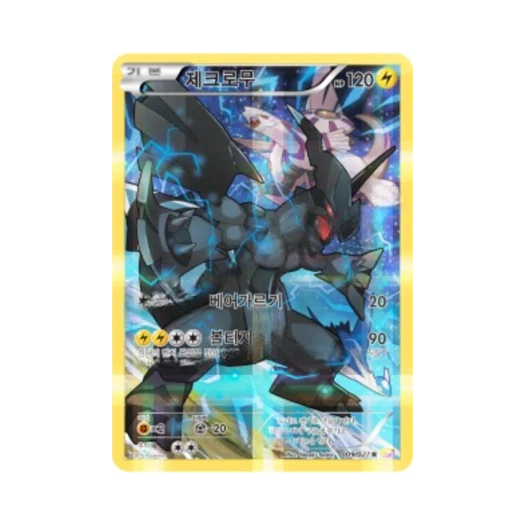 포켓몬 TCG 제크로무 R 레전드 컬렉션 (한글판)