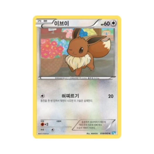 포켓몬 TCG 이브이 C 다크러시 (한글판)