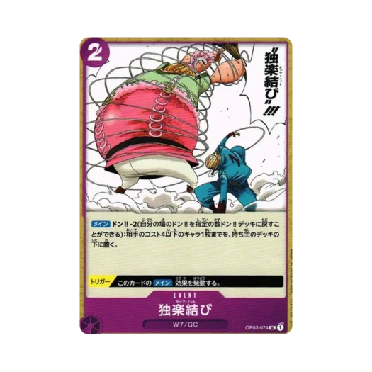 원피스 TCG 탭 노트 UC OP03-074 부스터 팩 강대한 적 (일어판)