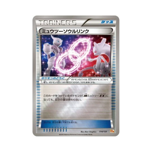 Pokemon TCG Mewtwo Spirit Link ex x M x Break Premium Champion Pack (Japanese Ver.)