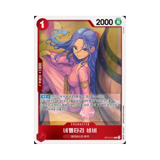 One Piece TCG Nefeltari Vivi R OP13-012 Booster Pack Carrying on His Will (Korean Ver.)