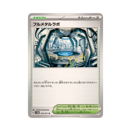 포켓몬 TCG 풀메탈 랩 U 사이버저지 (일어판)