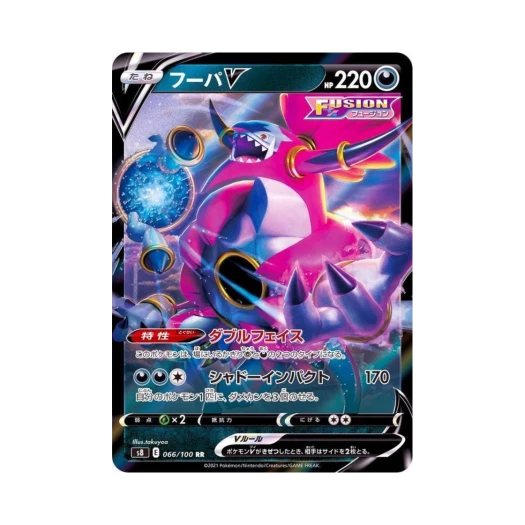포켓몬 TCG 후파 V RR 퓨전아츠 (일어판)