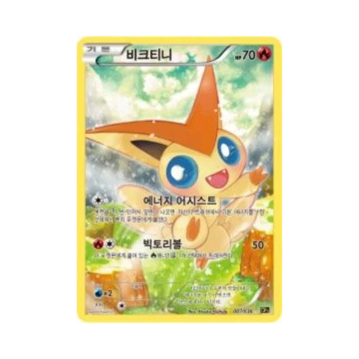 포켓몬 TCG 비크티니 C 환상 전설 드림 컬렉션 (한글판)