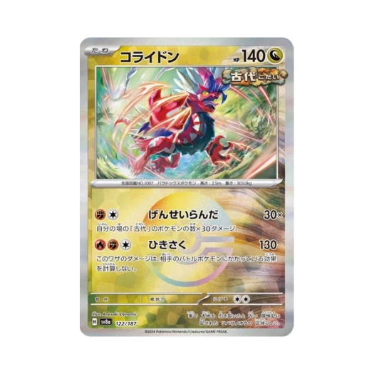 Pokemon TCG Koraidon Monsterball Mirror Terastal Fest ex (Japanese Ver.)