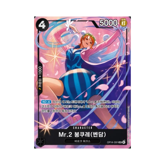 One Piece TCG Mr.2.Bon.Kurei(Bentham) SR-P OP14-091 Booster Pack The Azure Sea's Seven (Korean Ver.)