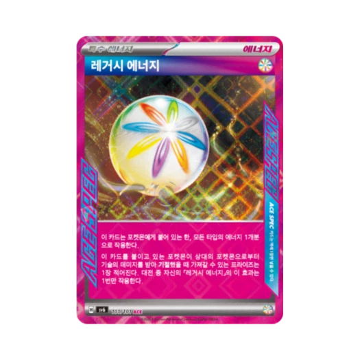 포켓몬 TCG 레거시 에너지 ACE 변환의 가면 (한글판)