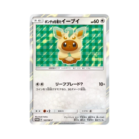 Pokemon TCG Poncho Wearing Eevee P Sun & Moon Promos (Japanese Ver.)