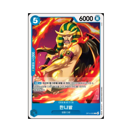 One Piece TCG Hannyabal C OP14-052 Booster Pack The Azure Sea's Seven (Korean Ver.)
