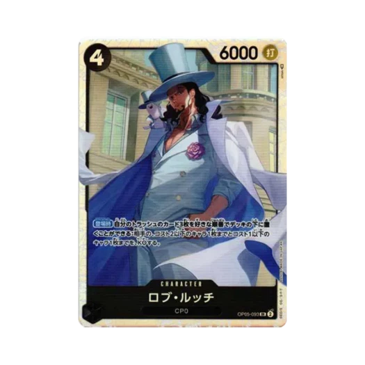 원피스 TCG 로브 루치 SR OP05-093 부스터 팩 신시대의 주역 (일어판)