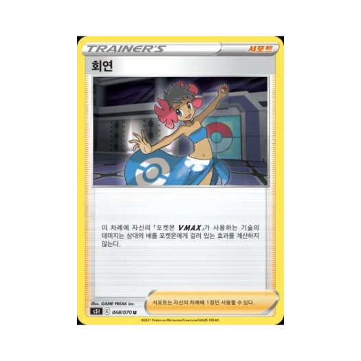 포켓몬 TCG 회연 U 일격마스터 (한글판)
